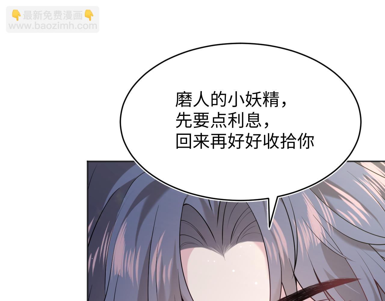 【快穿】絕美白蓮在線教學 - 340(2/3) - 2