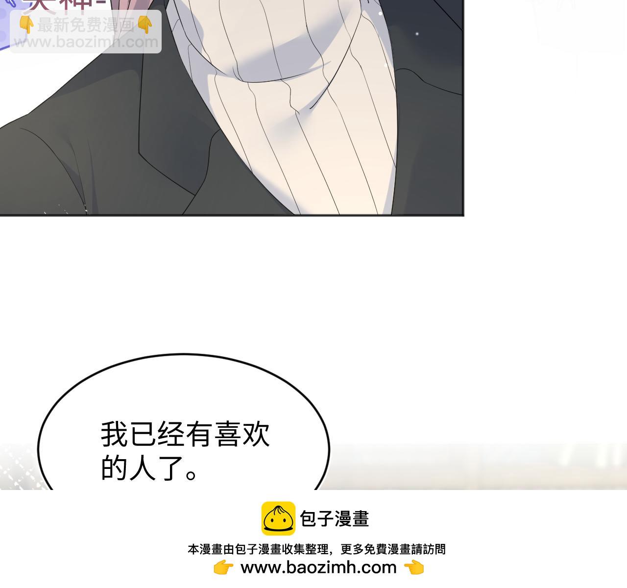 【快穿】絕美白蓮在線教學 - 342 何謂靈魂伴侶(2/3) - 6