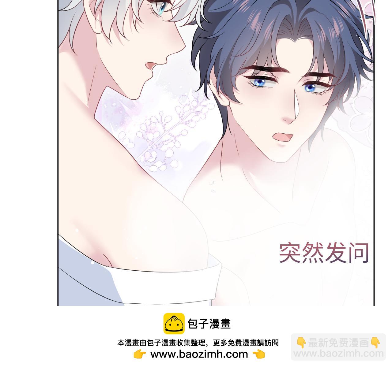 【快穿】絕美白蓮在線教學 - 342 何謂靈魂伴侶(2/3) - 4