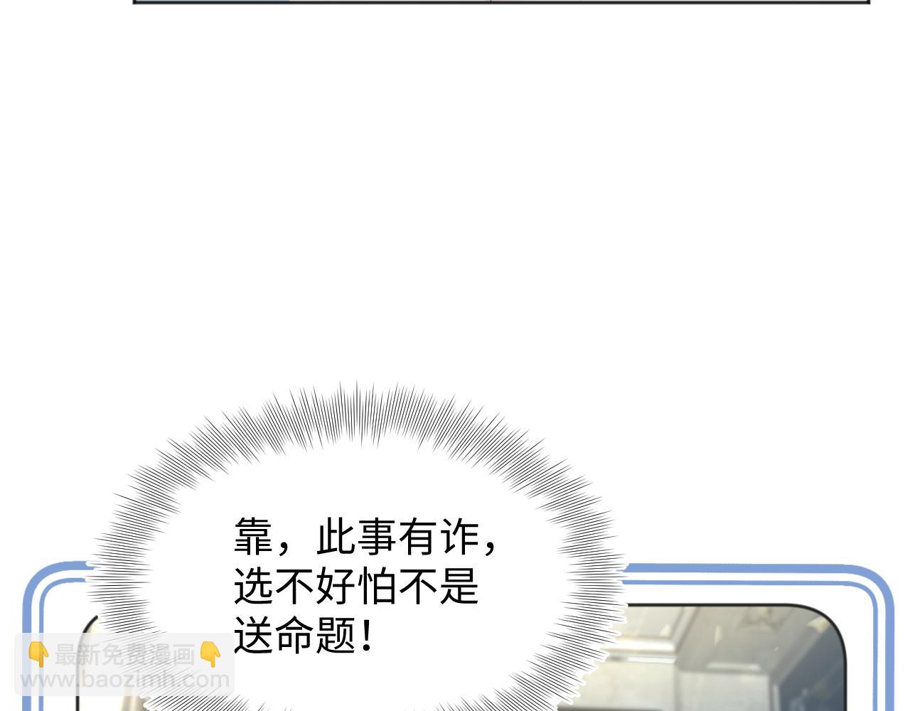 【快穿】絕美白蓮在線教學 - 342 何謂靈魂伴侶(2/3) - 5