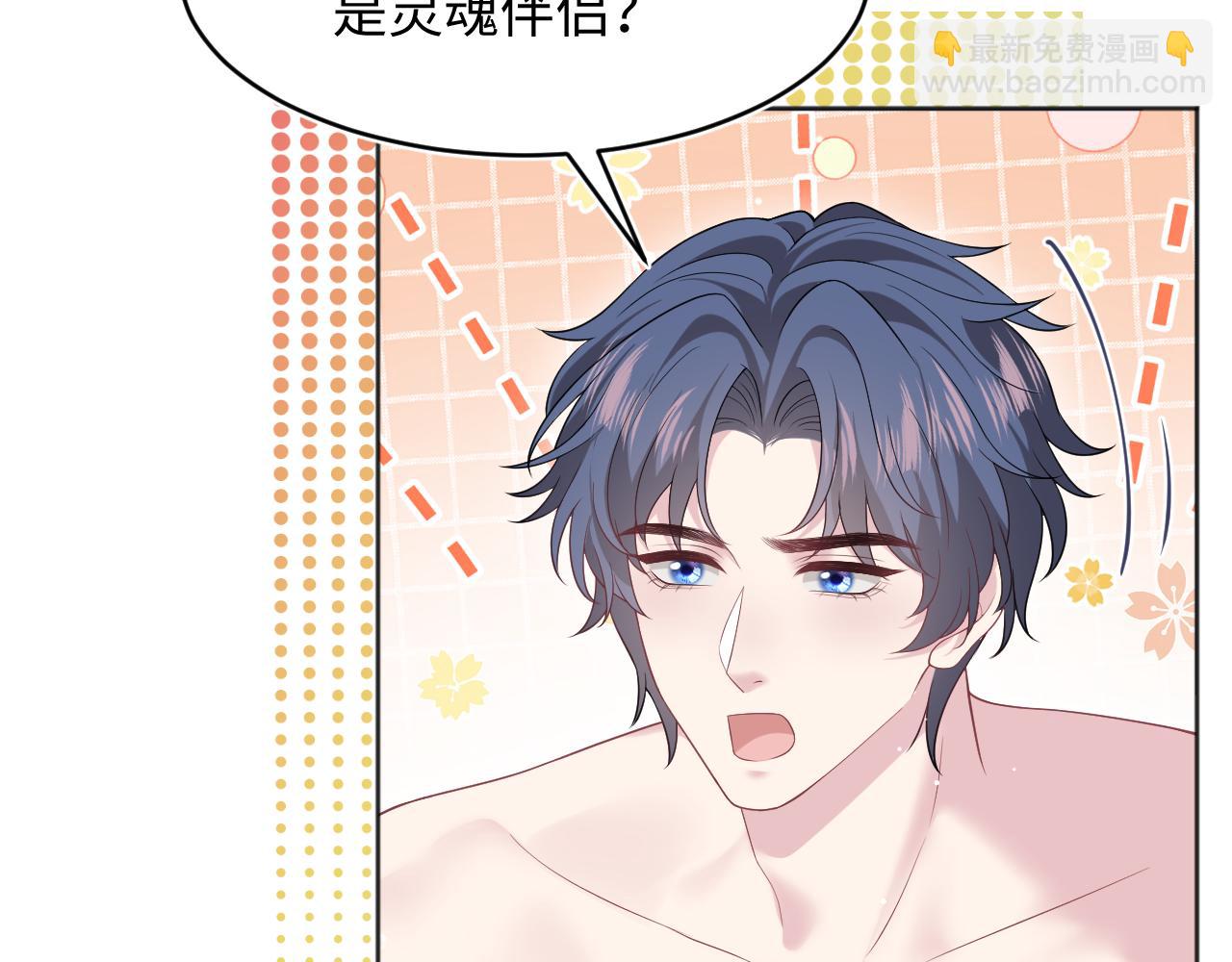 【快穿】絕美白蓮在線教學 - 342 何謂靈魂伴侶(2/3) - 1
