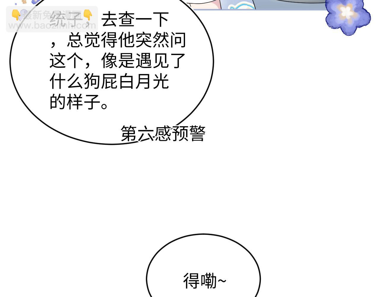 【快穿】絕美白蓮在線教學 - 342 何謂靈魂伴侶(2/3) - 4
