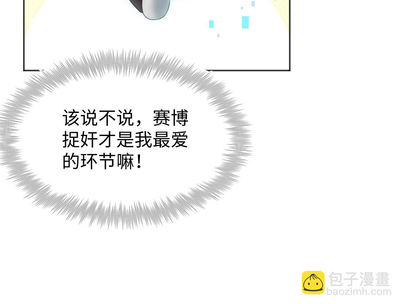 【快穿】絕美白蓮在線教學 - 342 何謂靈魂伴侶(2/3) - 6