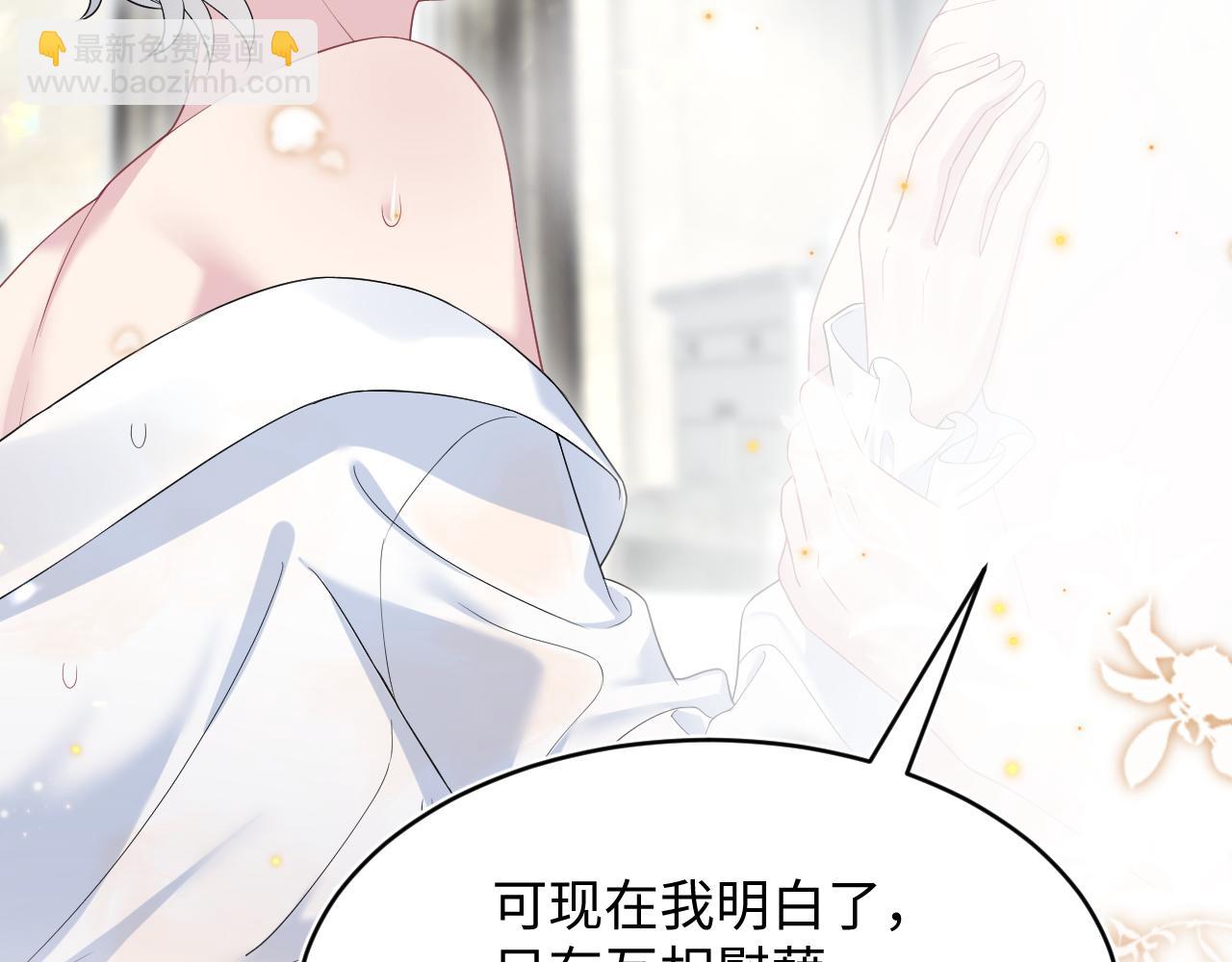 【快穿】絕美白蓮在線教學 - 342 何謂靈魂伴侶(2/3) - 5