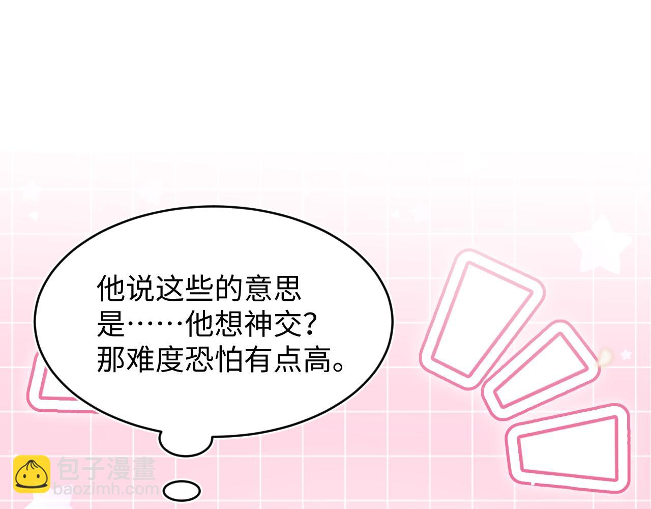【快穿】絕美白蓮在線教學 - 342 何謂靈魂伴侶(2/3) - 7