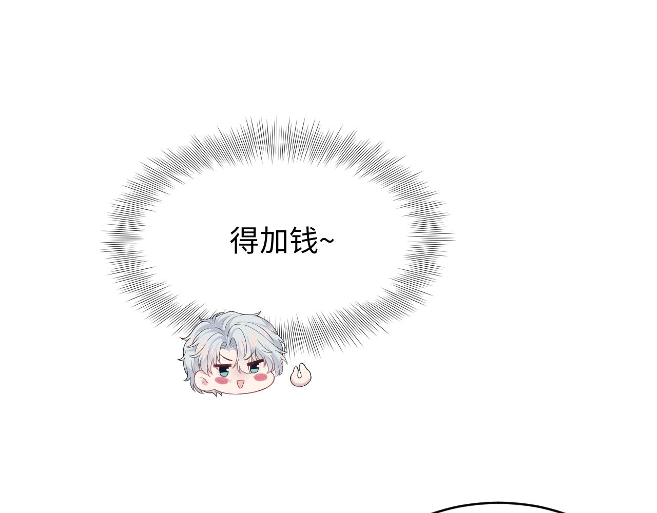 【快穿】絕美白蓮在線教學 - 342 何謂靈魂伴侶(2/3) - 1