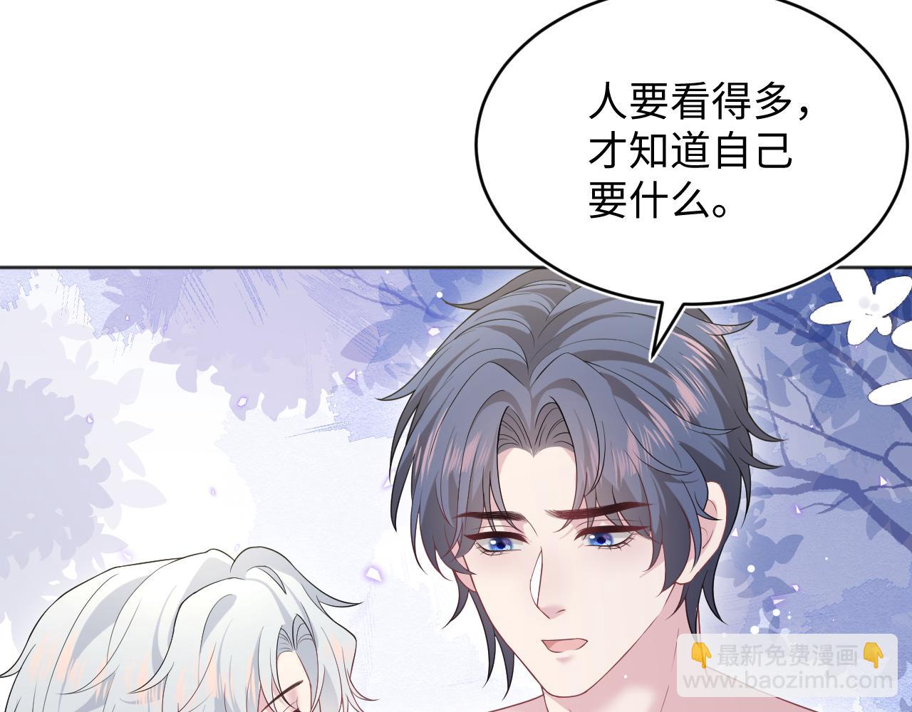 【快穿】絕美白蓮在線教學 - 342 何謂靈魂伴侶(2/3) - 2