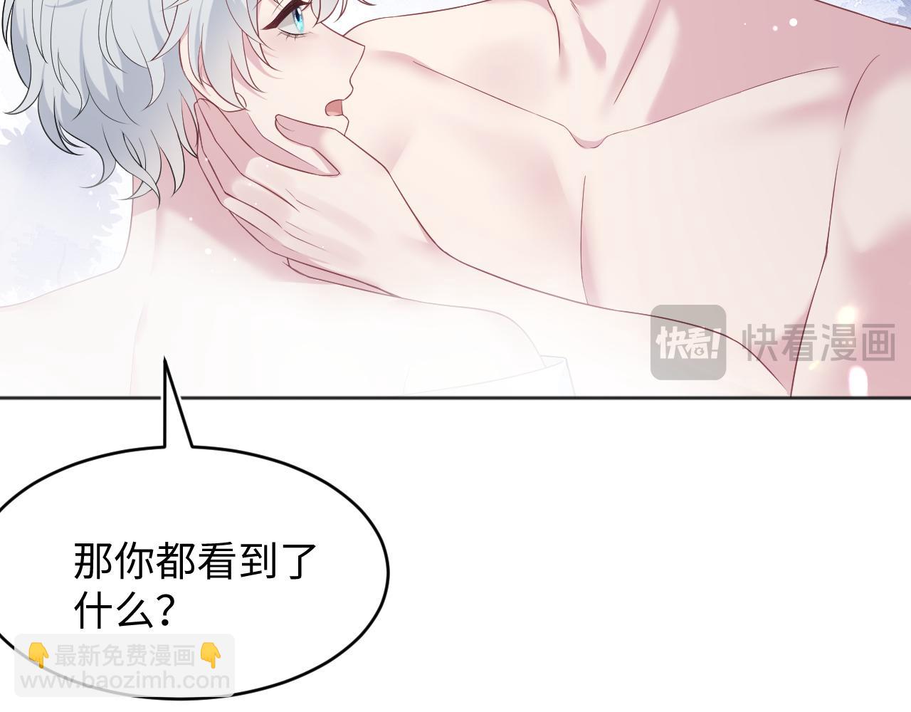 【快穿】絕美白蓮在線教學 - 342 何謂靈魂伴侶(2/3) - 3
