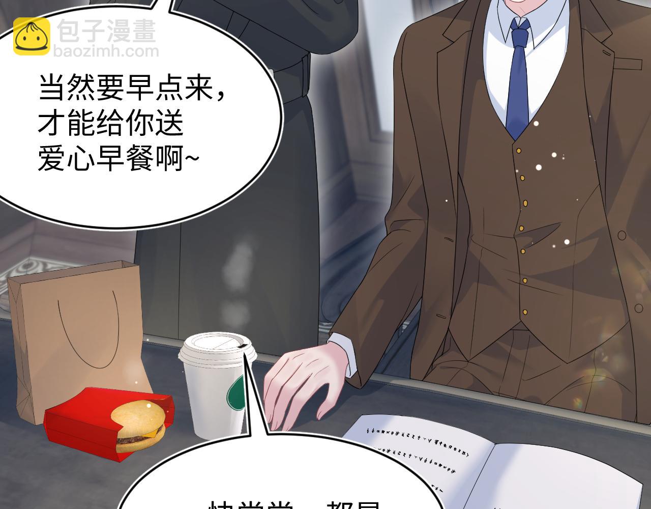 【快穿】絕美白蓮在線教學 - 342 何謂靈魂伴侶(2/3) - 1