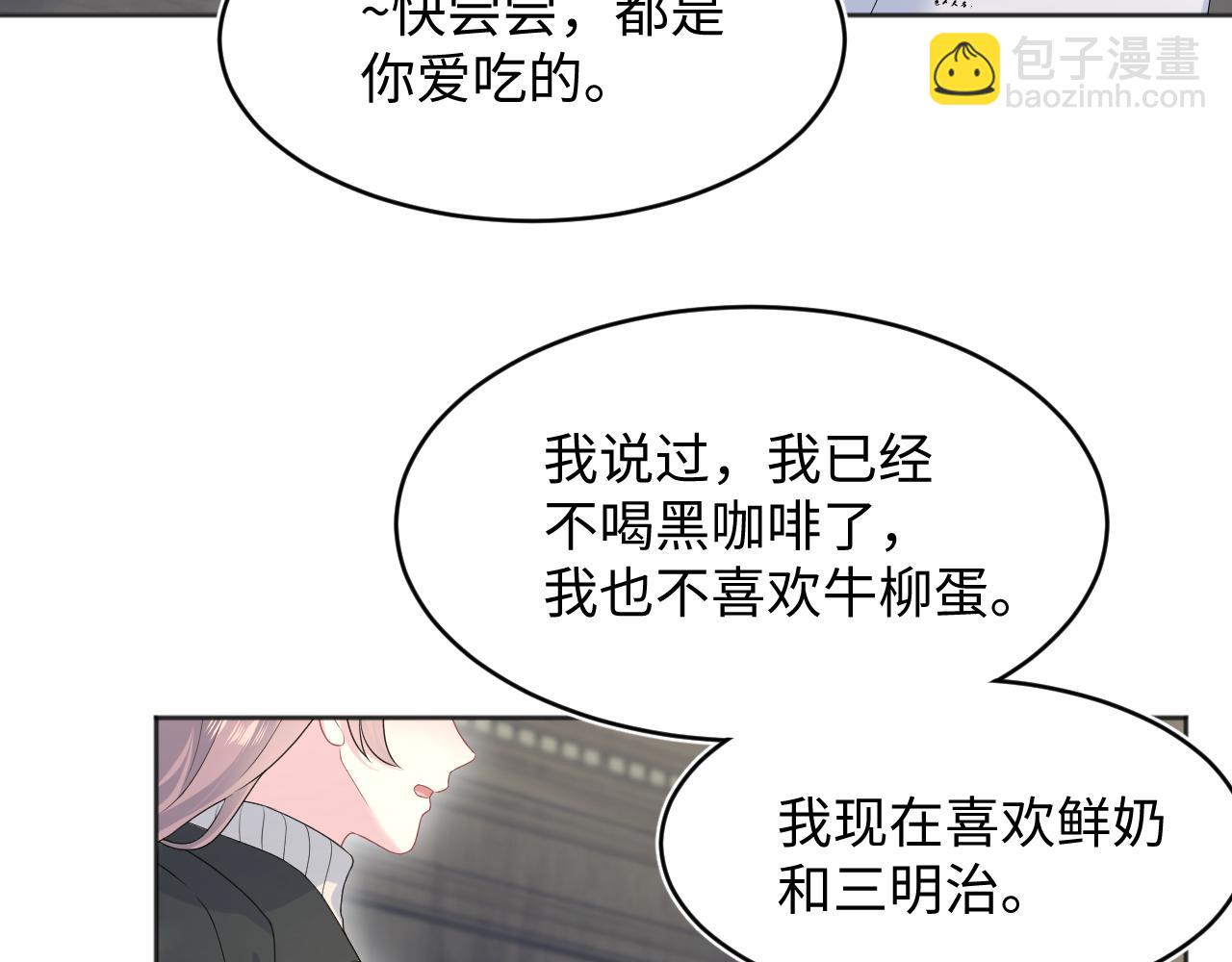 【快穿】絕美白蓮在線教學 - 342 何謂靈魂伴侶(2/3) - 2