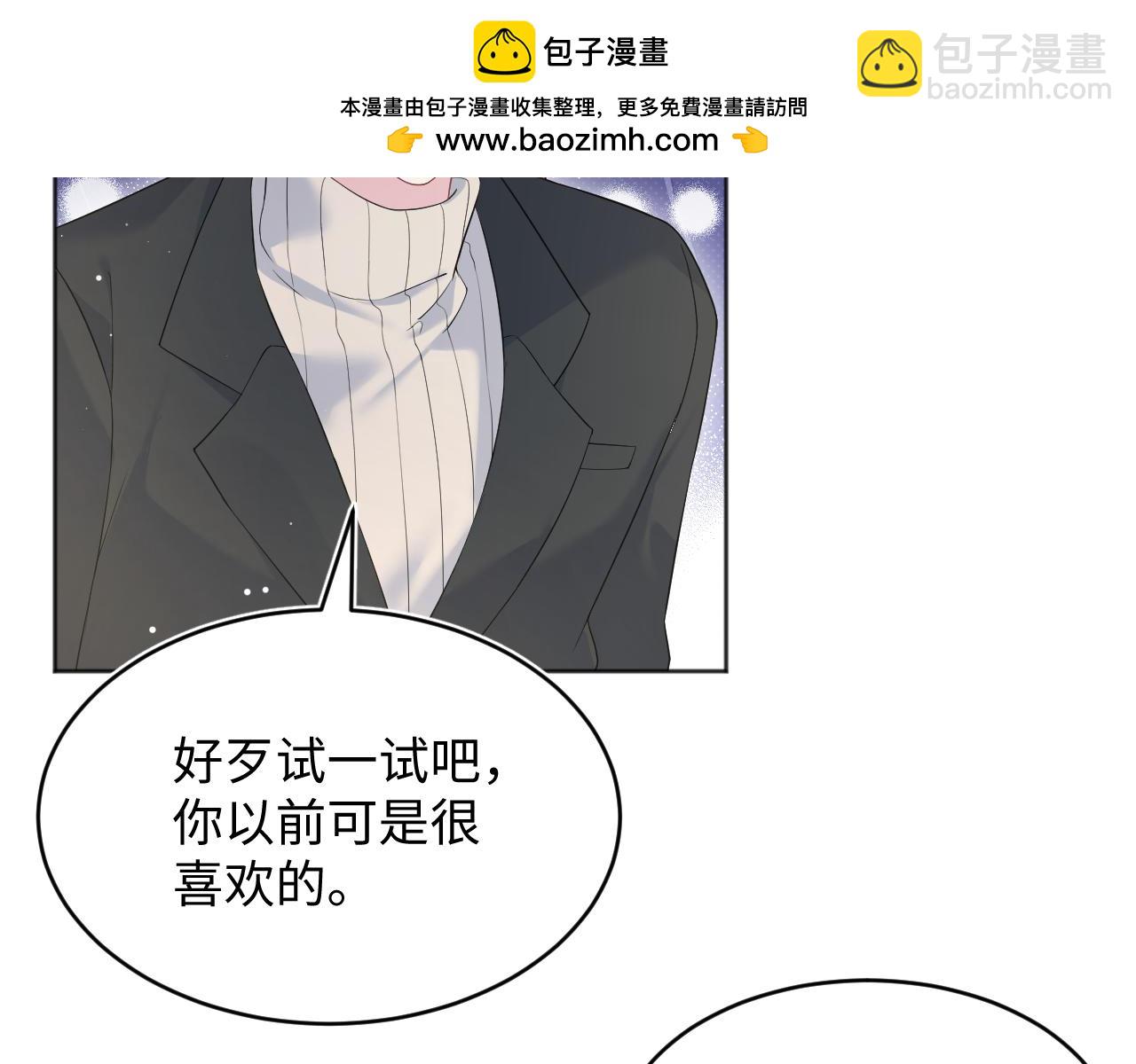 【快穿】絕美白蓮在線教學 - 342 何謂靈魂伴侶(2/3) - 7