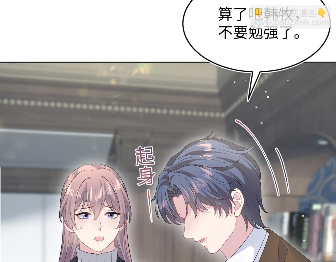 【快穿】絕美白蓮在線教學 - 342 何謂靈魂伴侶(2/3) - 8