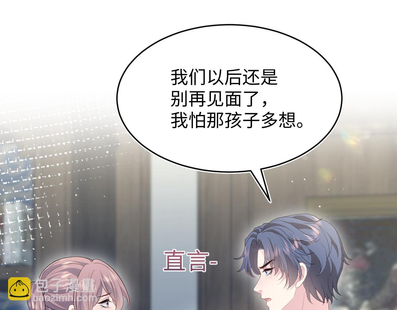 【快穿】絕美白蓮在線教學 - 342 何謂靈魂伴侶(2/3) - 2