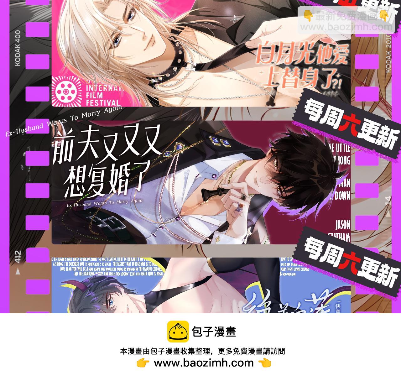 【快穿】絕美白蓮在線教學 - 343 或許我們都該冷靜一下(2/3) - 6