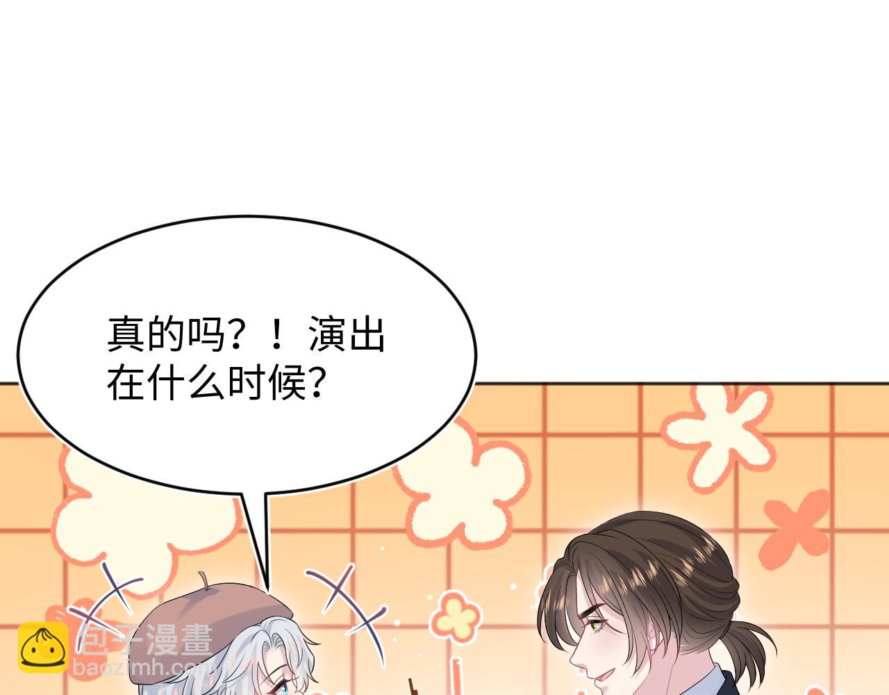 【快穿】絕美白蓮在線教學 - 343 或許我們都該冷靜一下(2/3) - 2