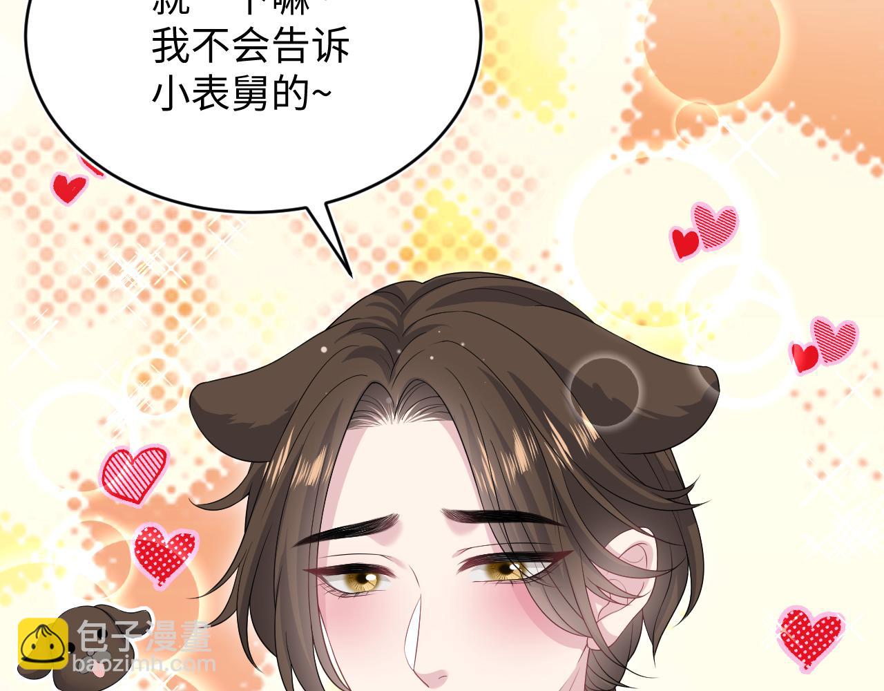 【快穿】絕美白蓮在線教學 - 343 或許我們都該冷靜一下(2/3) - 7