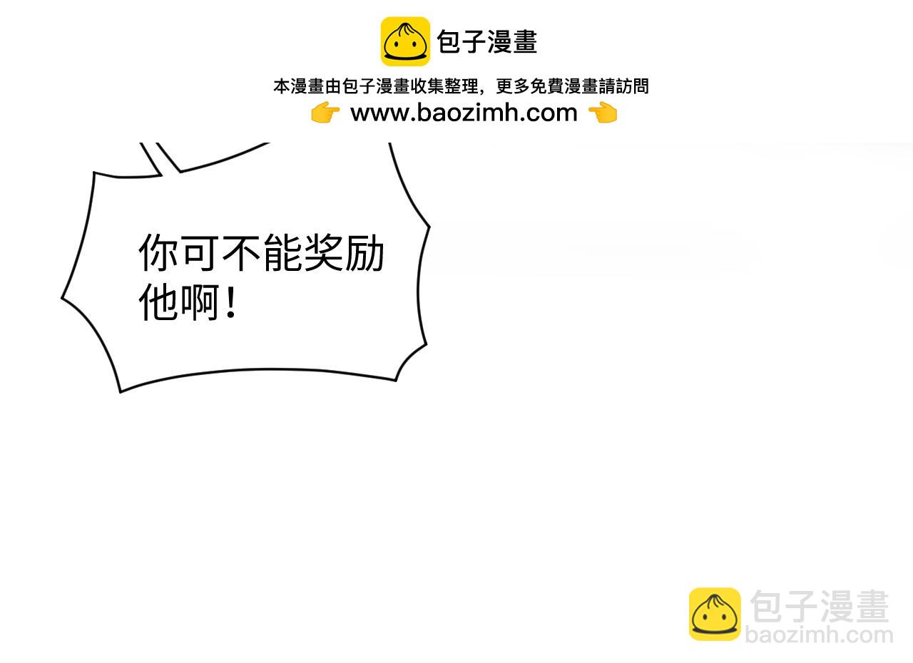 【快穿】絕美白蓮在線教學 - 343 或許我們都該冷靜一下(2/3) - 3