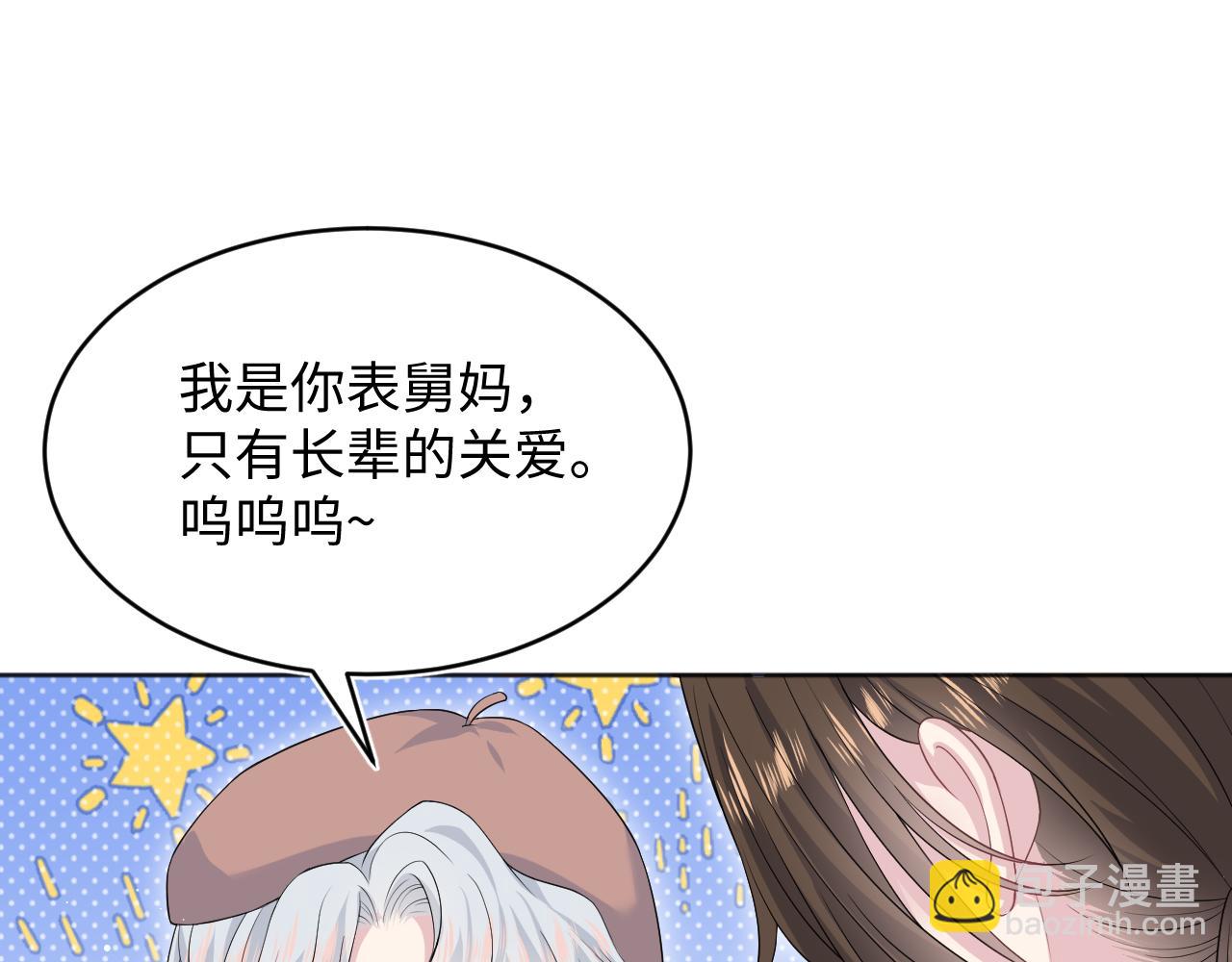 【快穿】絕美白蓮在線教學 - 343 或許我們都該冷靜一下(2/3) - 4