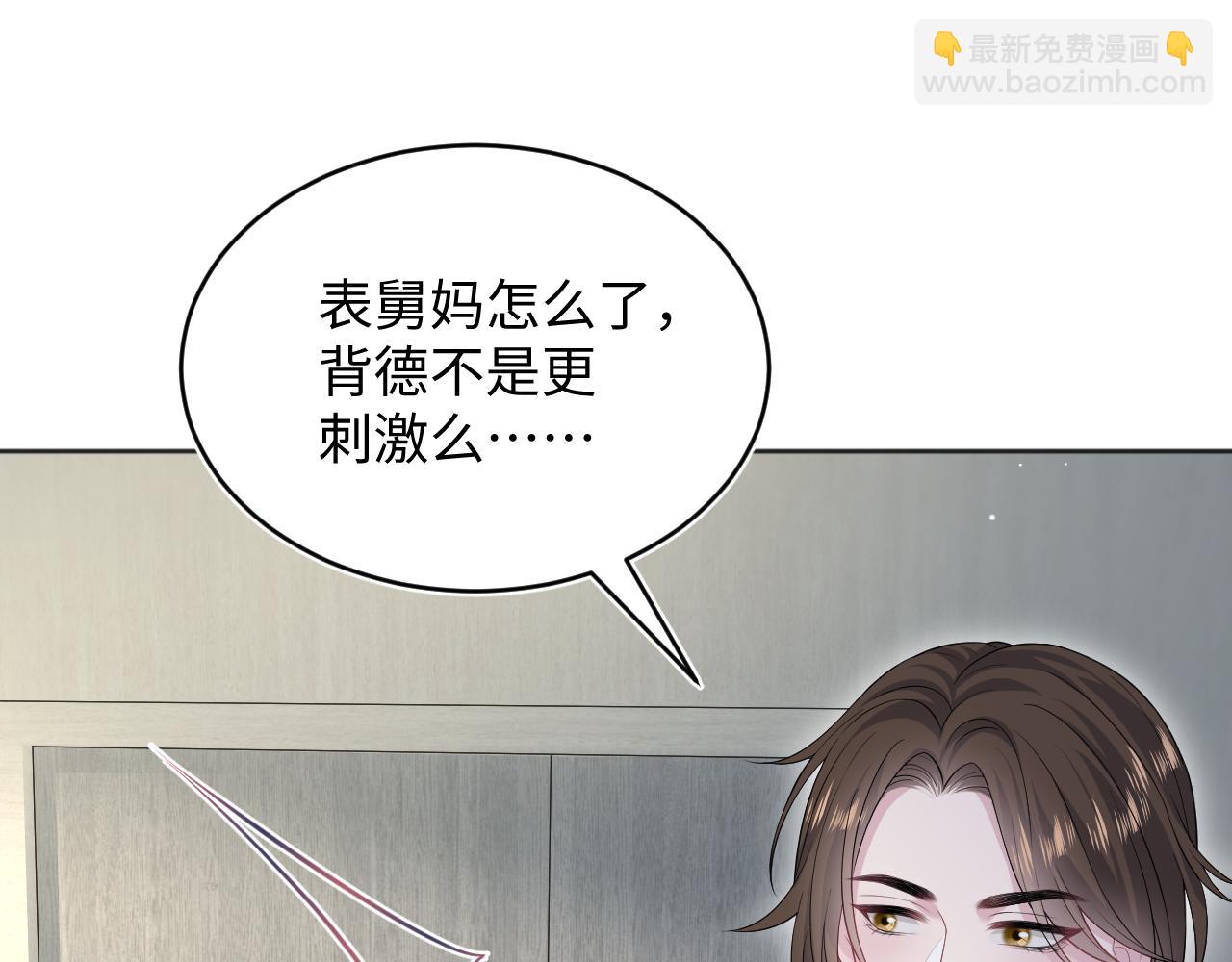 【快穿】絕美白蓮在線教學 - 343 或許我們都該冷靜一下(2/3) - 8