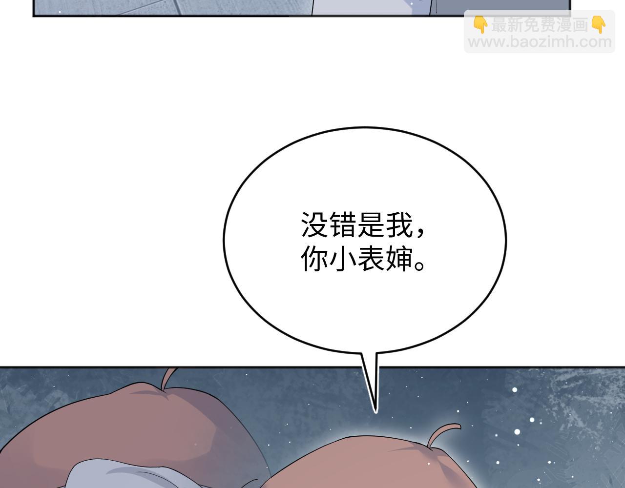 【快穿】絕美白蓮在線教學 - 343 或許我們都該冷靜一下(2/3) - 7