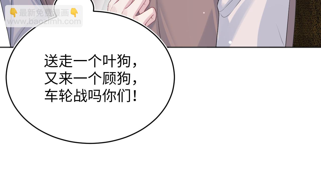 【快穿】絕美白蓮在線教學 - 343 或許我們都該冷靜一下(2/3) - 1