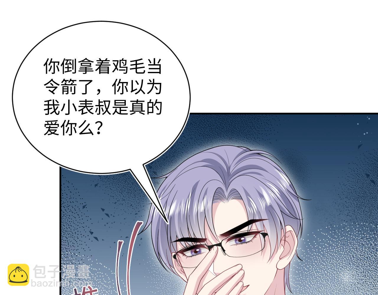 【快穿】絕美白蓮在線教學 - 343 或許我們都該冷靜一下(2/3) - 2