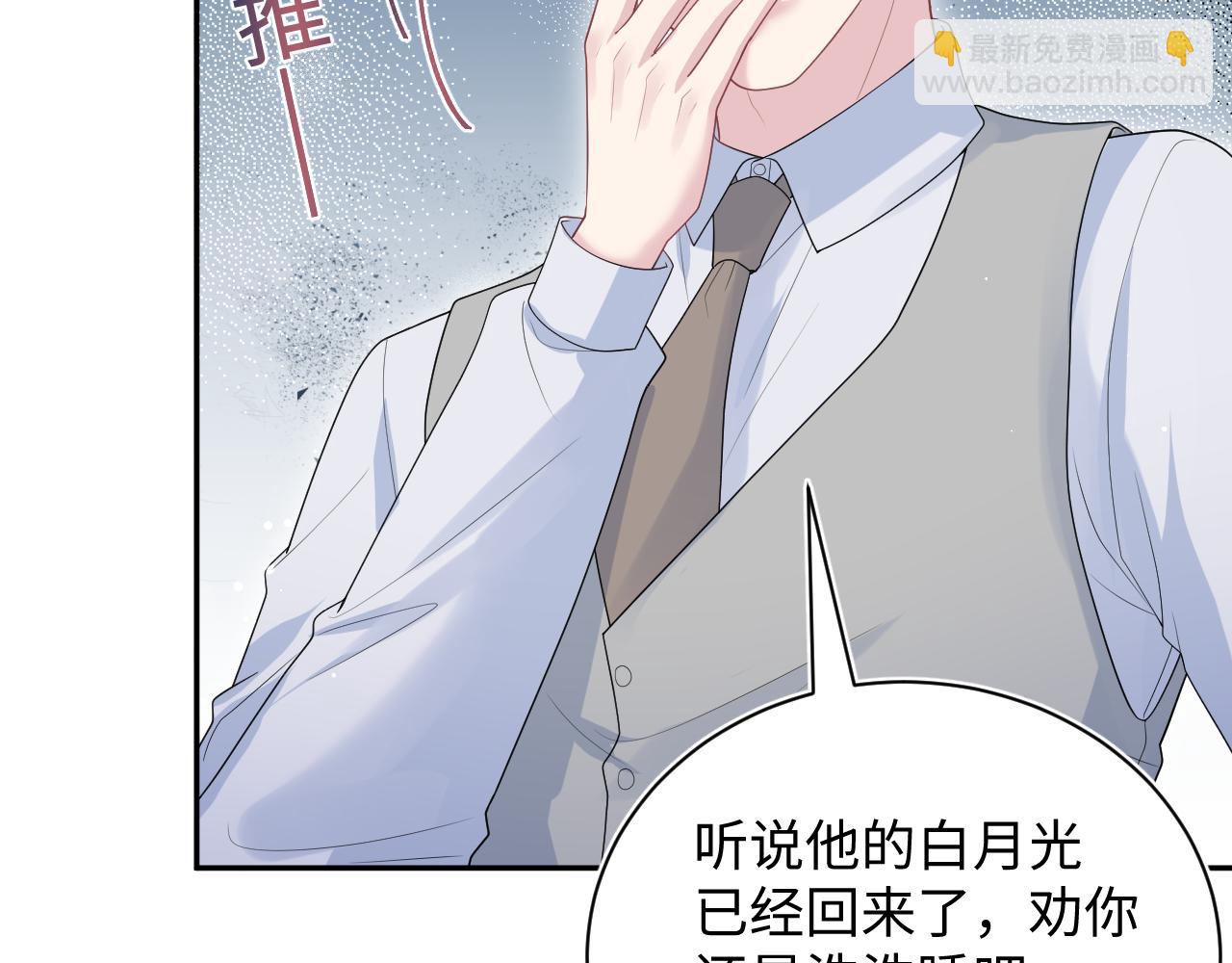 【快穿】絕美白蓮在線教學 - 343 或許我們都該冷靜一下(2/3) - 3