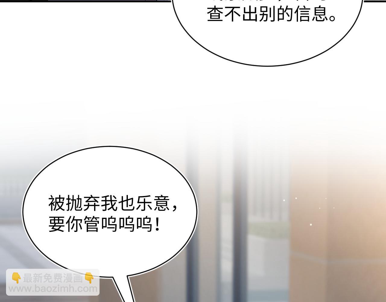 【快穿】絕美白蓮在線教學 - 343 或許我們都該冷靜一下(2/3) - 6