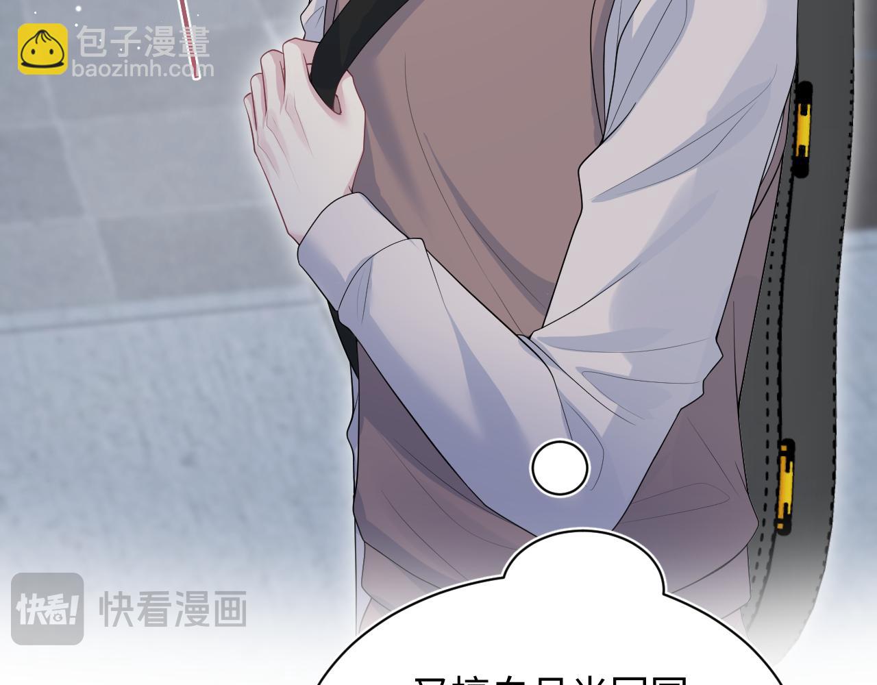 【快穿】絕美白蓮在線教學 - 343 或許我們都該冷靜一下(2/3) - 8