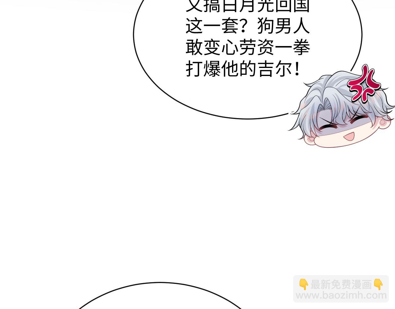 【快穿】絕美白蓮在線教學 - 343 或許我們都該冷靜一下(2/3) - 1