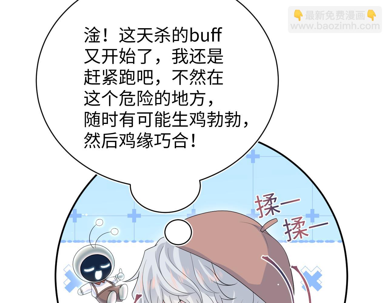 【快穿】絕美白蓮在線教學 - 343 或許我們都該冷靜一下(2/3) - 2