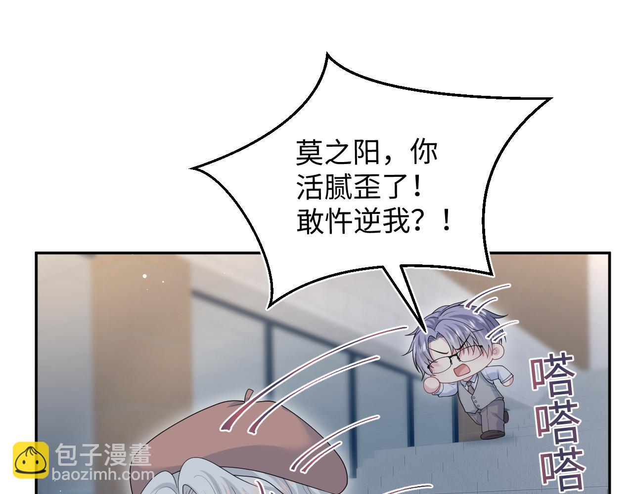 【快穿】絕美白蓮在線教學 - 343 或許我們都該冷靜一下(2/3) - 6