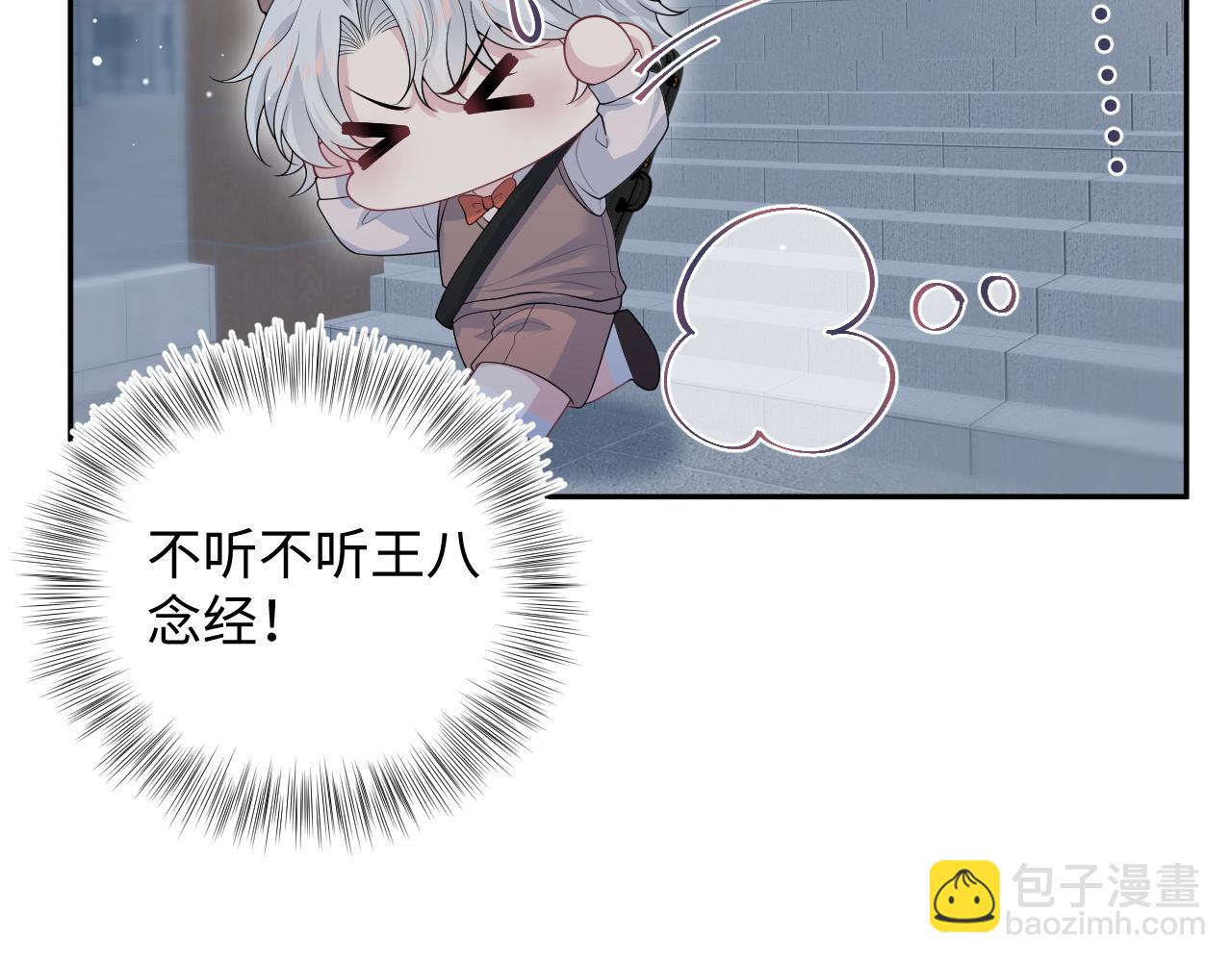 【快穿】絕美白蓮在線教學 - 343 或許我們都該冷靜一下(2/3) - 7