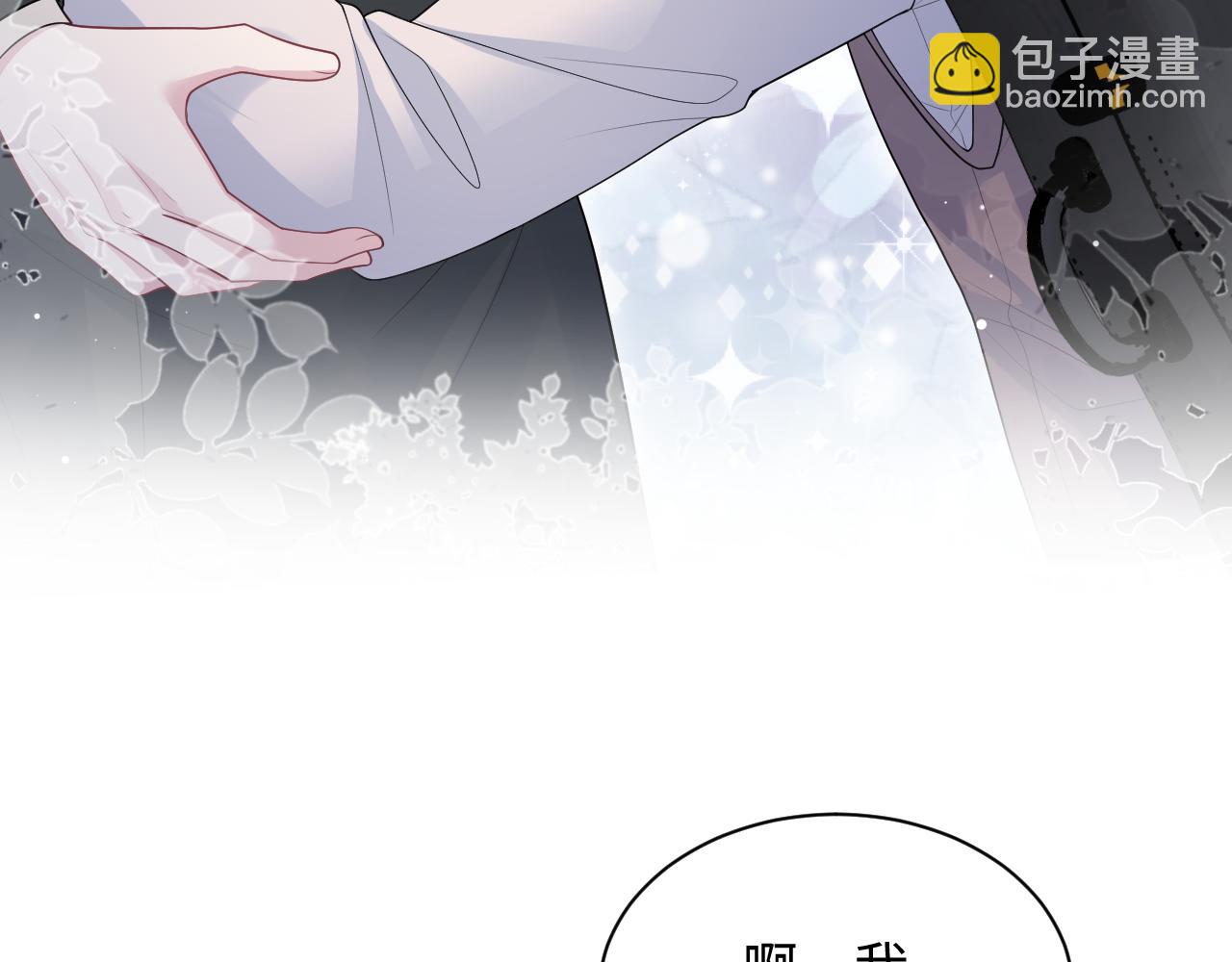 【快穿】絕美白蓮在線教學 - 343 或許我們都該冷靜一下(2/3) - 6