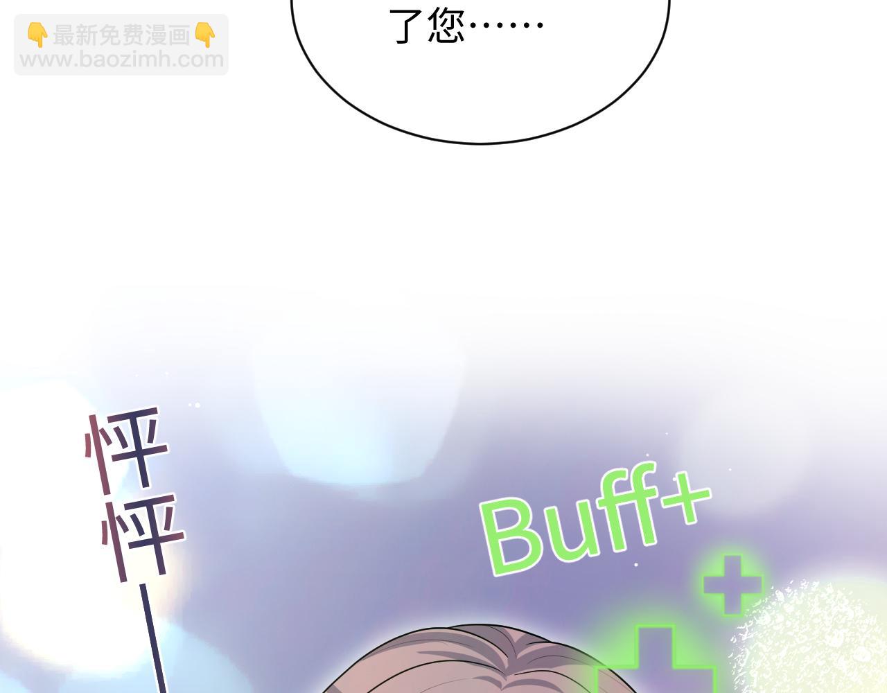 【快穿】絕美白蓮在線教學 - 343 或許我們都該冷靜一下(2/3) - 1