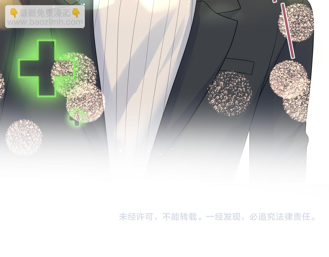 【快穿】絕美白蓮在線教學 - 343 或許我們都該冷靜一下(2/3) - 3