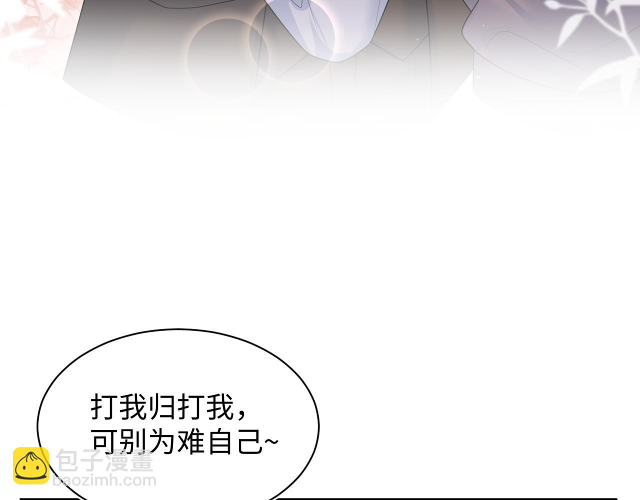 【快穿】絕美白蓮在線教學 - 347(1/2) - 3
