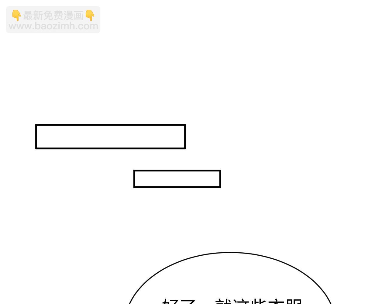 【快穿】絕美白蓮在線教學 - 347(1/2) - 5
