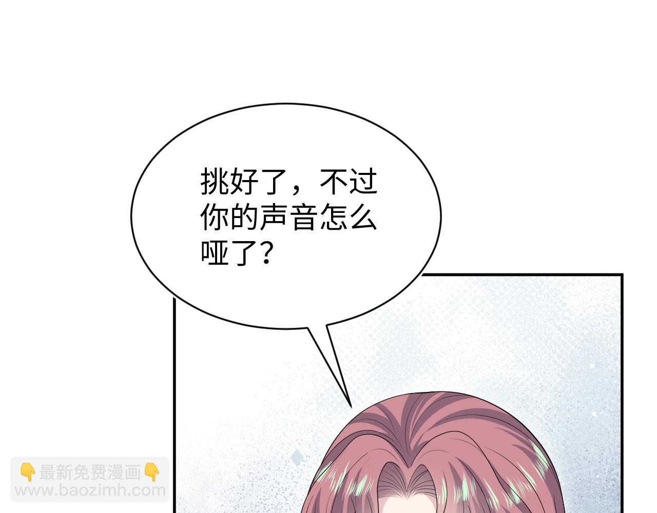 【快穿】絕美白蓮在線教學 - 347(1/2) - 7