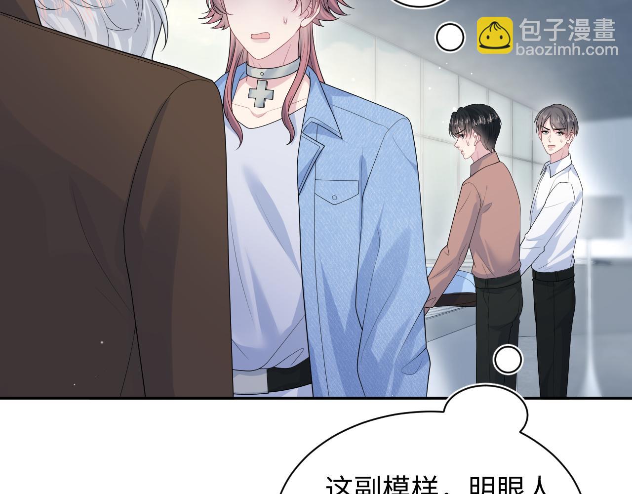 【快穿】絕美白蓮在線教學 - 347(1/2) - 4