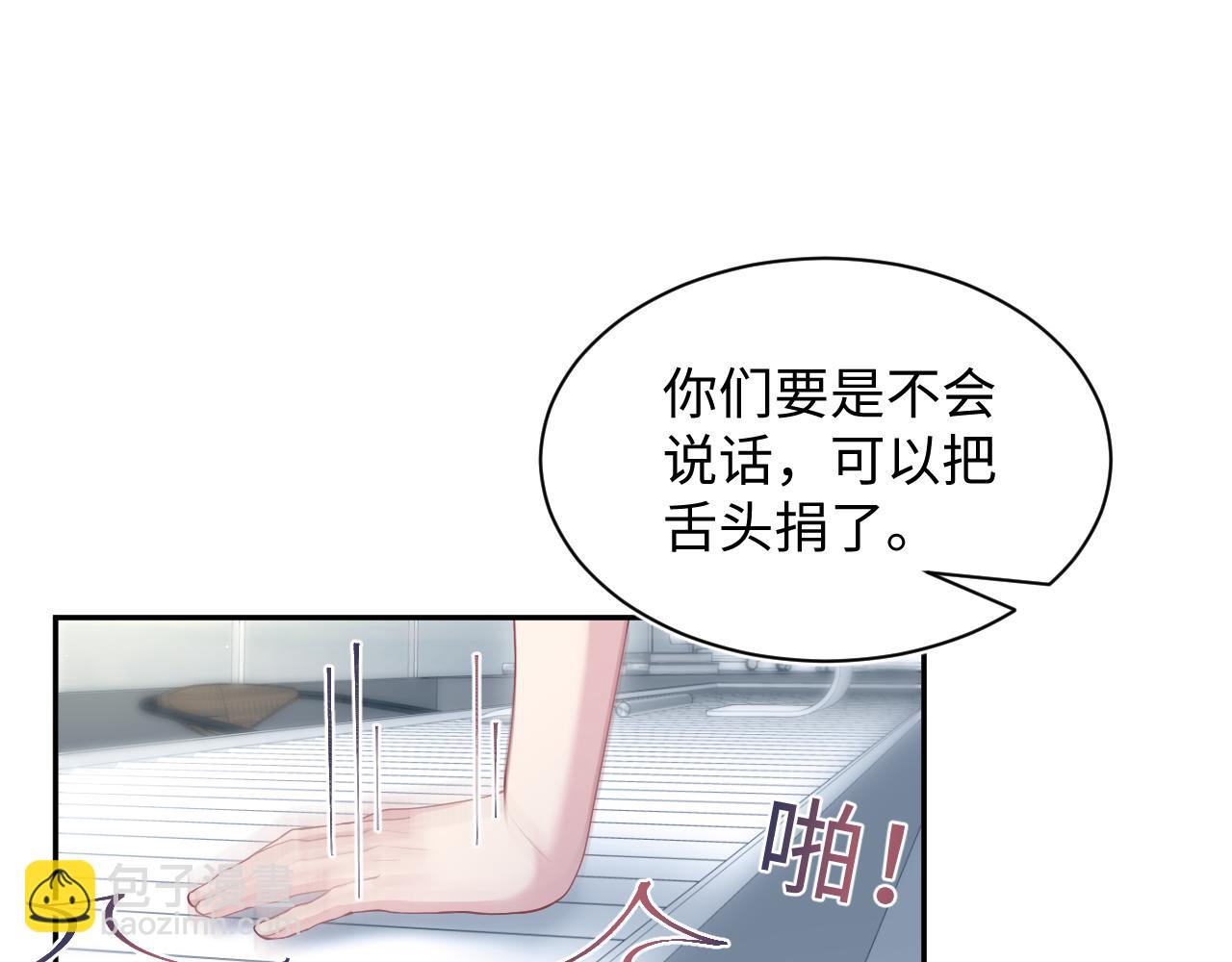 【快穿】絕美白蓮在線教學 - 347(1/2) - 3