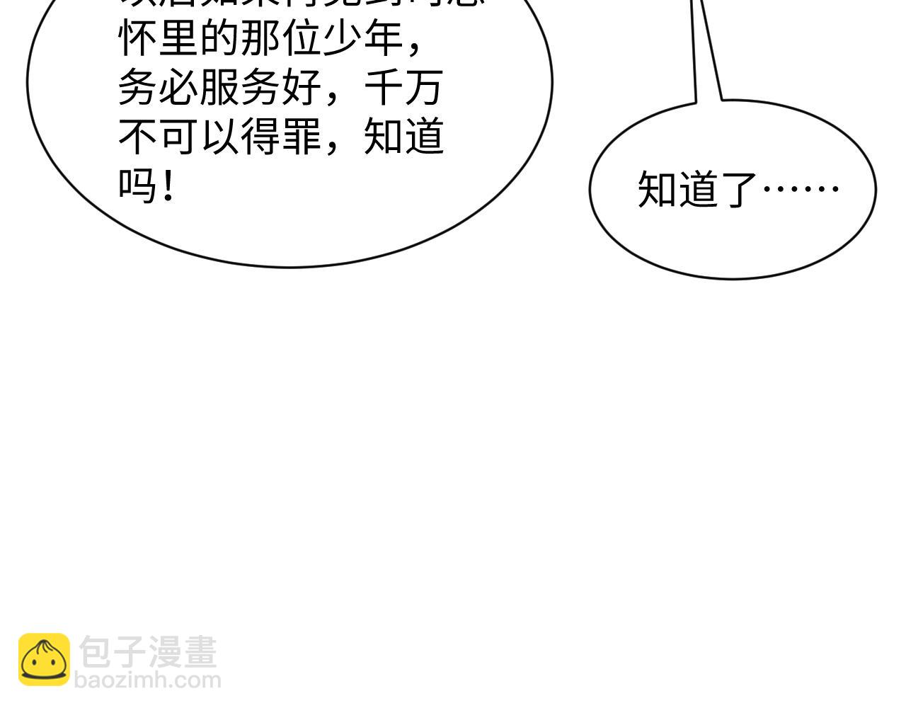 【快穿】絕美白蓮在線教學 - 347(1/2) - 6