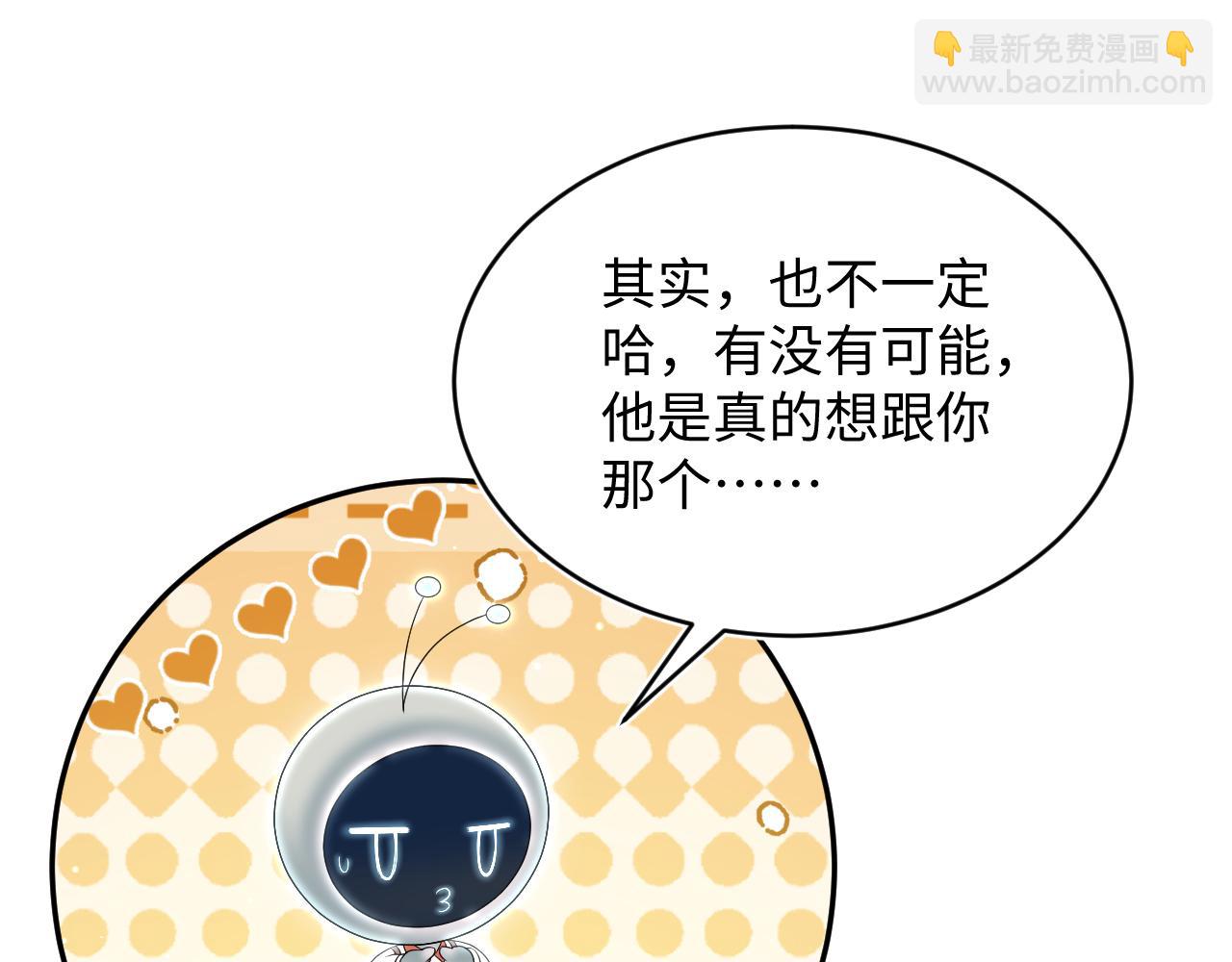 【快穿】絕美白蓮在線教學 - 349(1/2) - 3