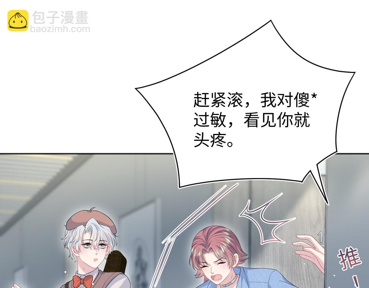 【快穿】絕美白蓮在線教學 - 349(1/2) - 6