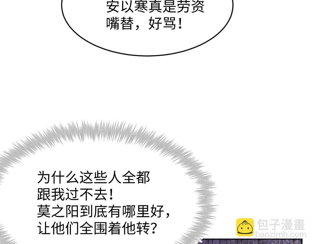 【快穿】絕美白蓮在線教學 - 349(1/2) - 2