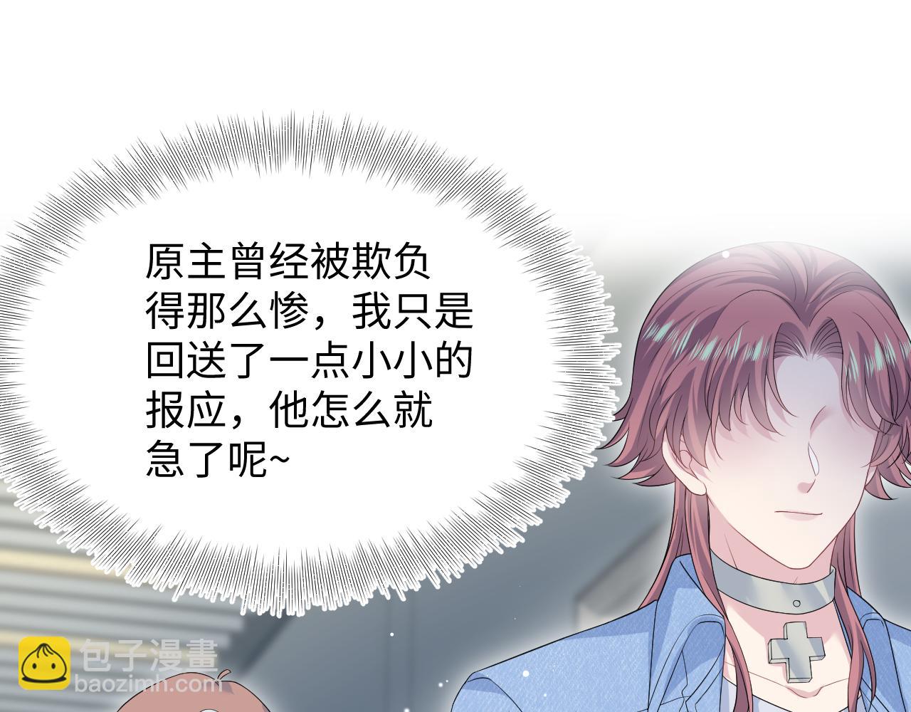 【快穿】絕美白蓮在線教學 - 349(1/2) - 5