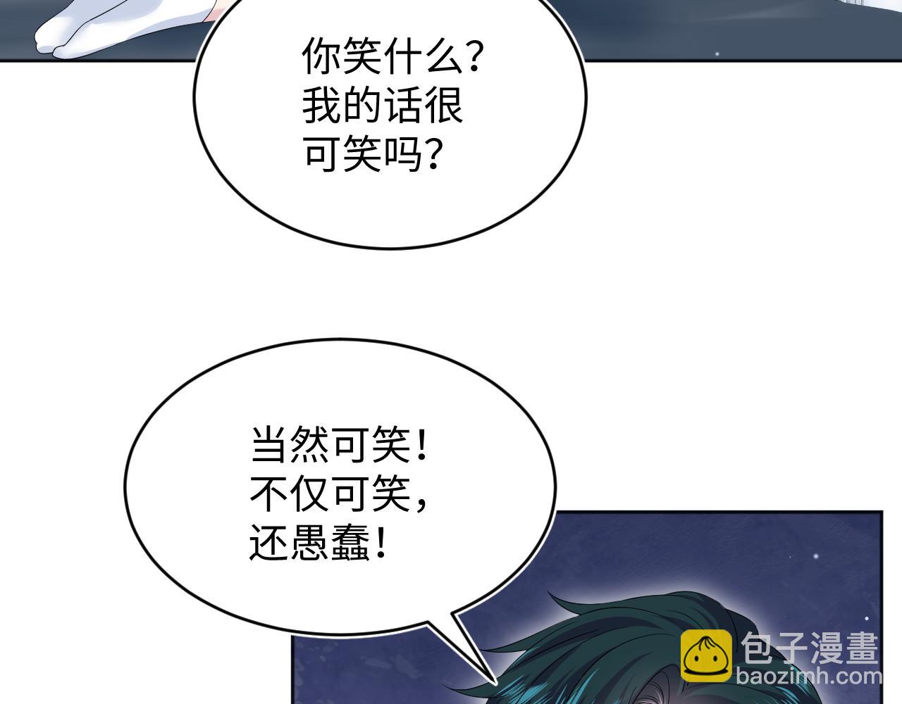 【快穿】絕美白蓮在線教學 - 349(1/2) - 3