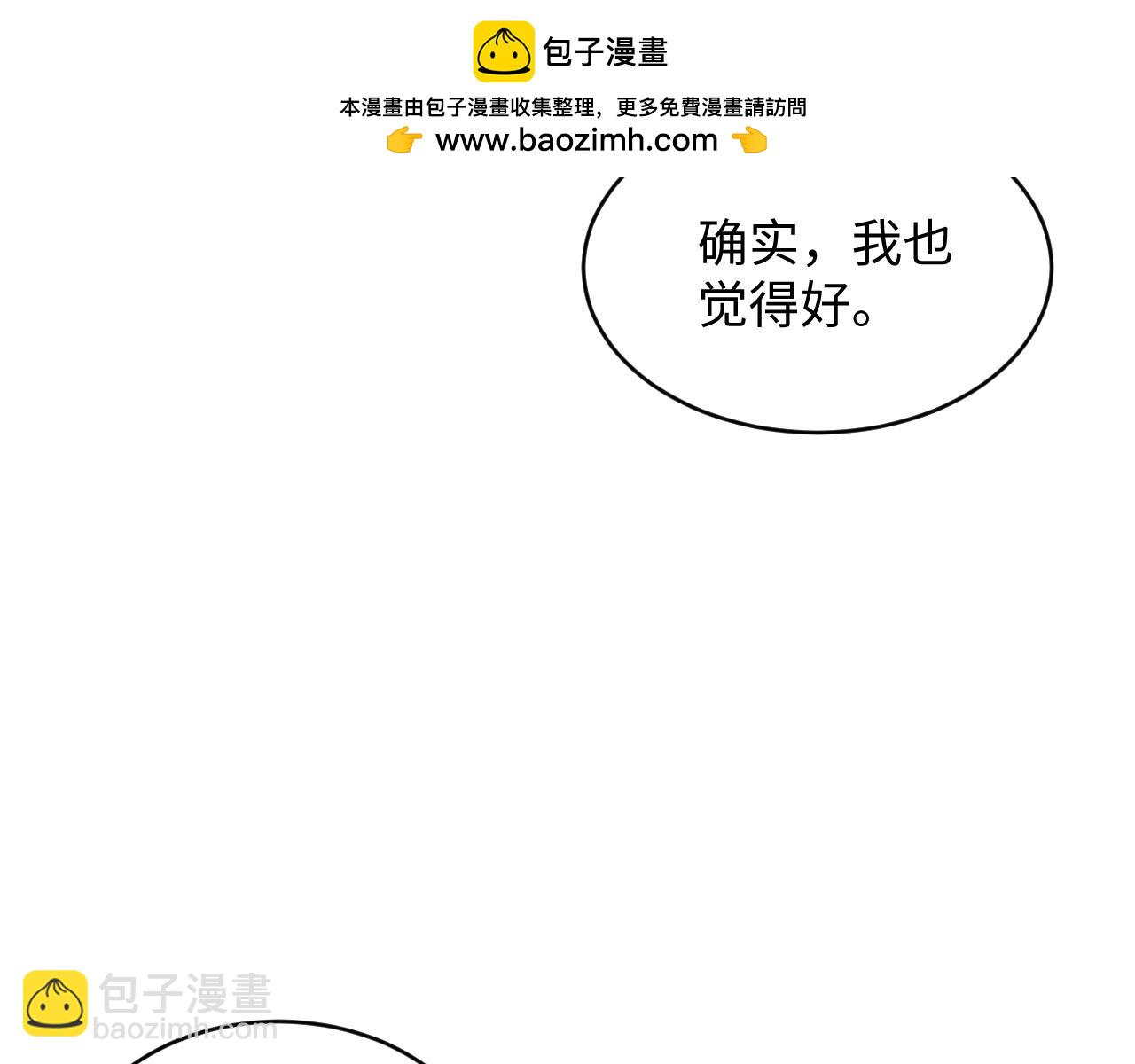 【快穿】絕美白蓮在線教學 - 349(1/2) - 7
