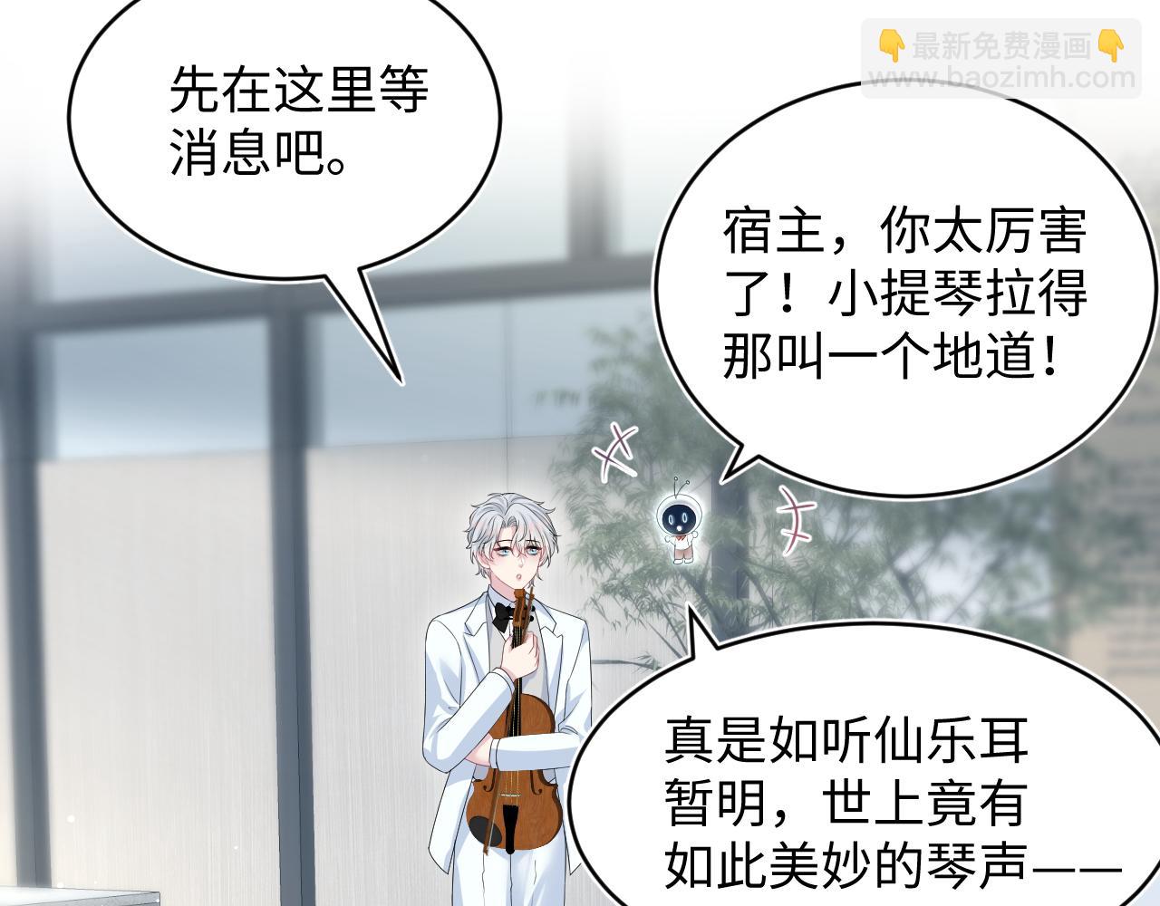 【快穿】絕美白蓮在線教學 - 349(1/2) - 8