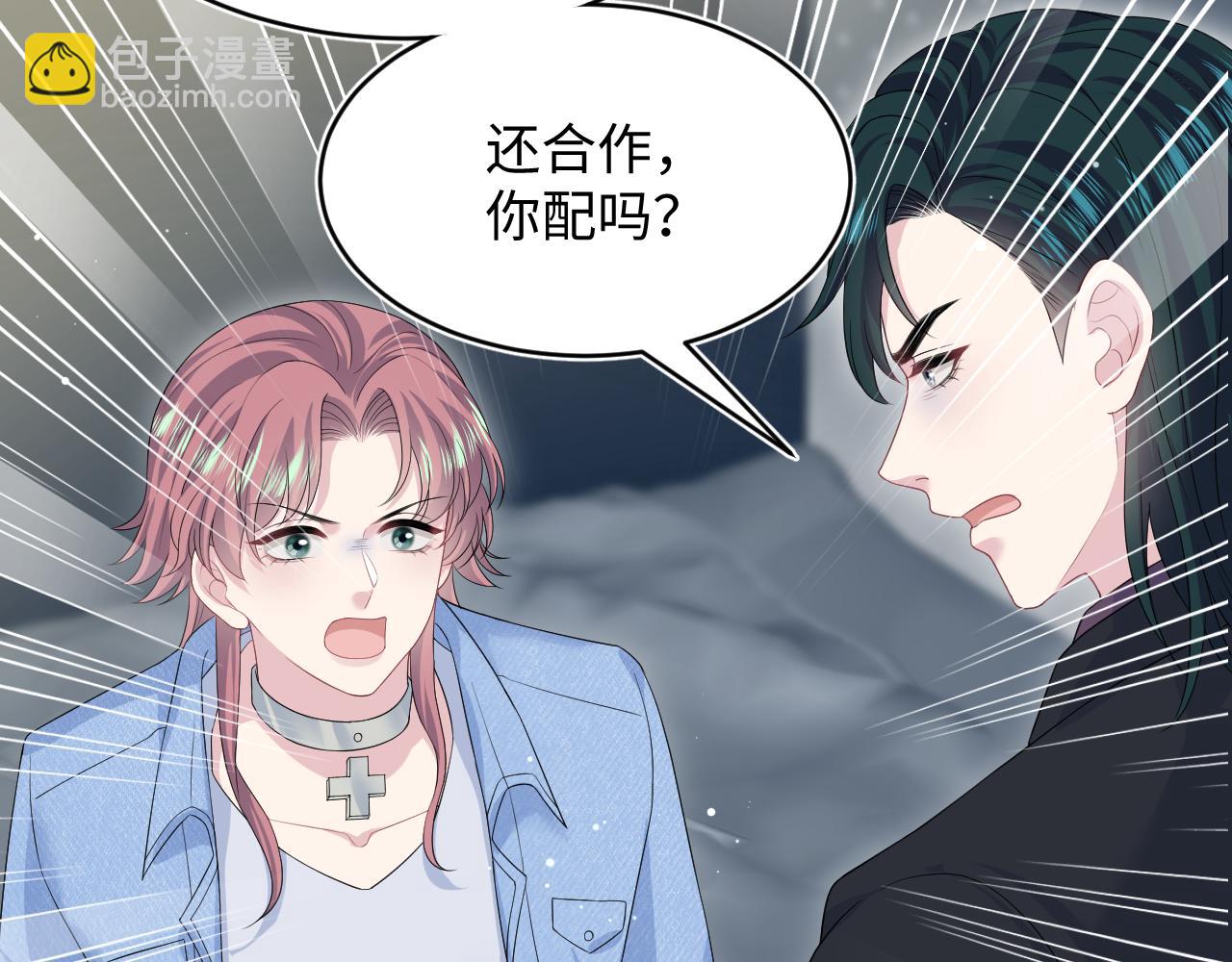 【快穿】絕美白蓮在線教學 - 349(1/2) - 6